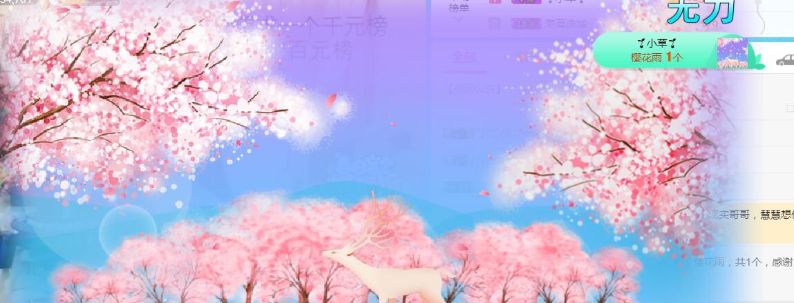素雪小幸运的图片