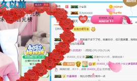 素雪小幸运主播照片