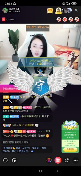 厄洛斯💗7978的图片