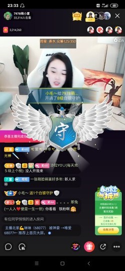 厄洛斯💗7978主播照片