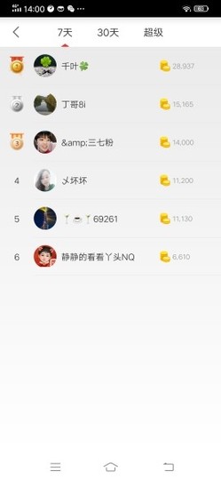 七魅.等你呀主播照片