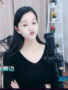 放秋假主播照片