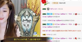 ︶刺挠丶主播照片