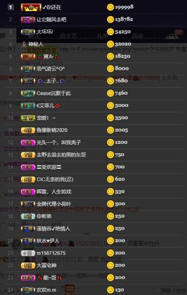 28888丶龙三主播照片