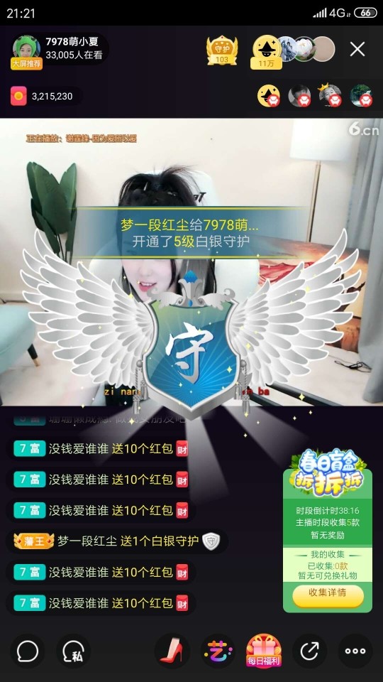 厄洛斯💗7978的图片
