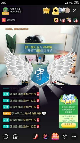 厄洛斯💗7978主播照片