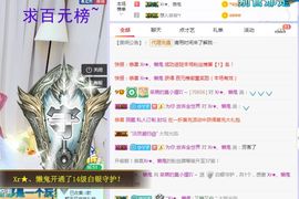 小狸吖～主播照片