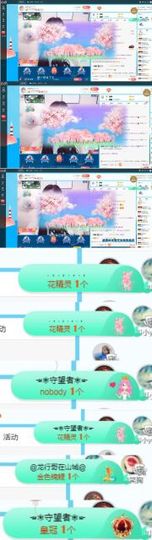 ღ佳儿ღ主播照片
