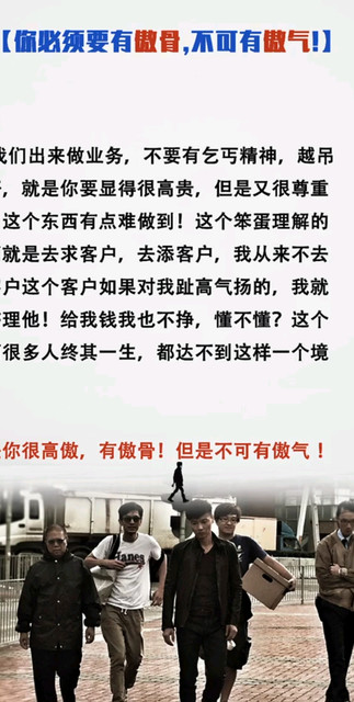 你必须要有傲骨，不可有傲气