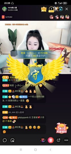 厄洛斯💗7978主播照片
