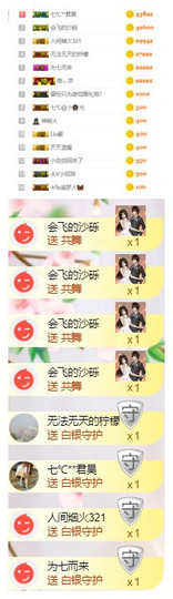 七℃~暂停直播主播照片