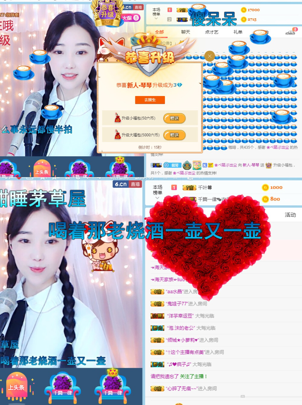 🍀风壁之路一起走主播照片