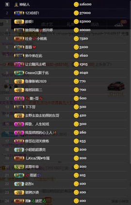28888丶龙三主播照片