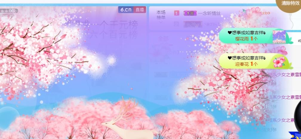 素雪小幸运的图片
