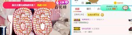 素雪小幸运主播照片