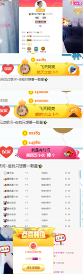 ✨我白.77411✨主播照片
