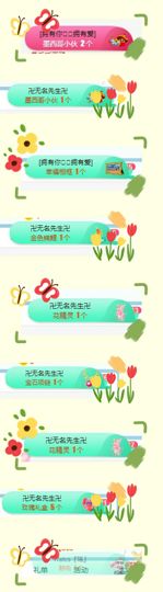 幸运❁小符号主播照片