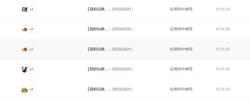 火腿耶~的主播照片