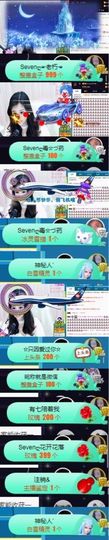 Sevenღ你七七呀主播照片