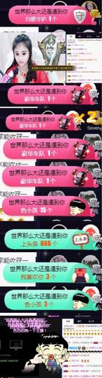 Sevenღ你七七呀主播照片