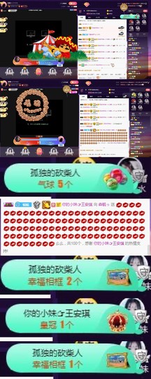 森毓っ休主播照片