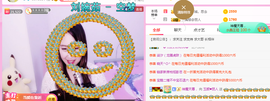 ♥玉颜❤️主播照片