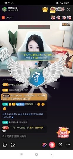厄洛斯💗7978主播照片