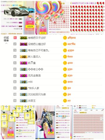 花兒休息段時(shí)間的主播照片