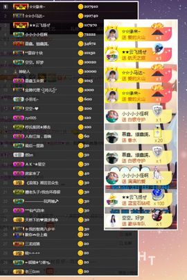 鑫儿～主播照片