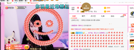 玉颜❤️等你来宠主播照片