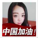 田丽军