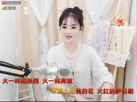 ╰❥℡致青春～主播照片