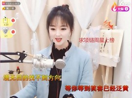╰❥℡致青春～主播照片