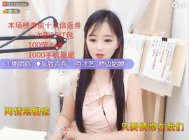 ╰❥℡致青春～主播照片
