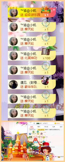 ❤心爱主播照片