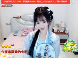 ╰❥℡致青春～主播照片
