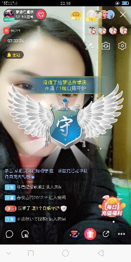 梦洁🌸有缘再见主播照片