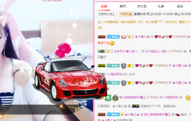 寵儿感恩有你主播照片