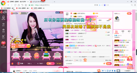 玉颜❤️等你来宠主播照片
