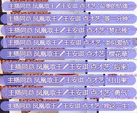 森毓っ休主播照片