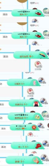 ღ佳儿ღ主播照片