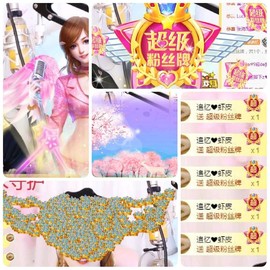 追❤忆主播照片