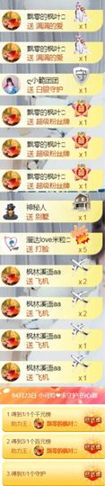 从小就驴🙃主播照片
