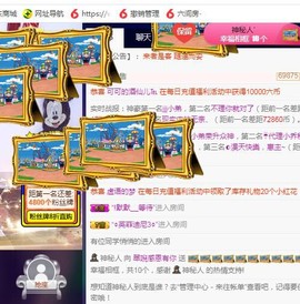 阿正VS翠感恩有你主播照片
