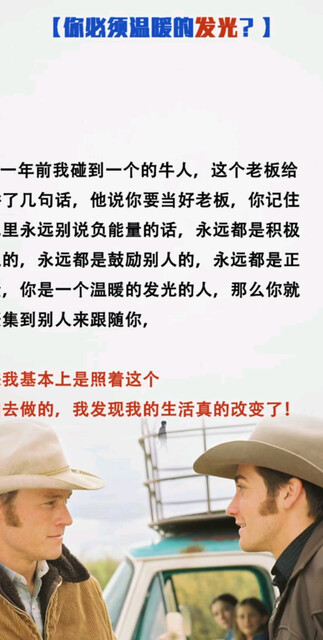 你必须温暖的发光