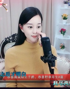 放秋假主播照片