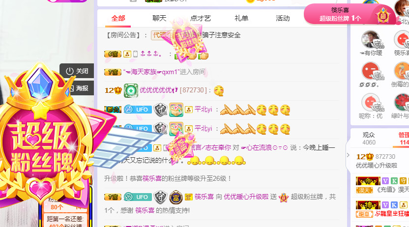优优@有缘相惜的图片