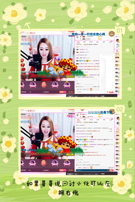 格格乖乖💖主播照片