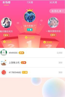 ✔再璐主播照片