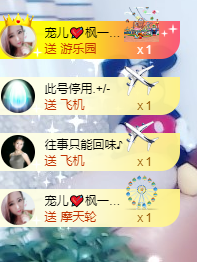 寵儿感恩有你主播照片